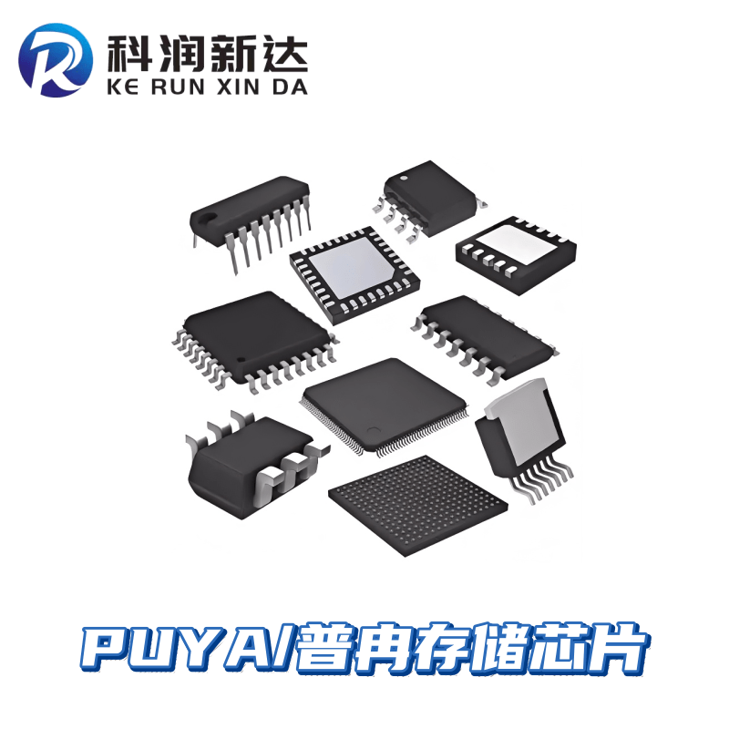 PUYA/普冉电子P25Q20L-UXH-IR 存储器芯片封装USON8