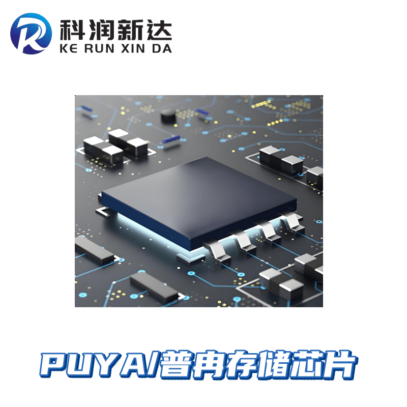 PUYA/普冉电子P25Q20L-UXH-IR 存储器芯片封装USON8